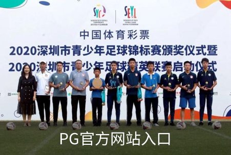 走进PG官方网站入口